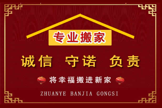 新化搬家电话