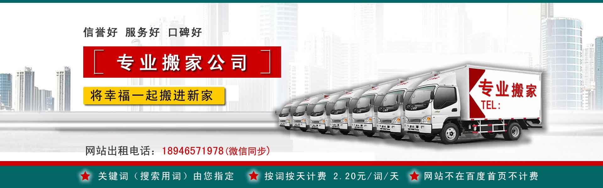 新化搬运搬家动态